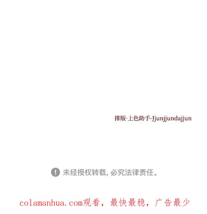 《妙龄皇子》[第77话] 花雨 第119页