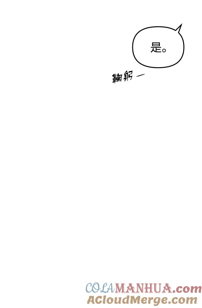 《妙龄皇子》[第77话] 花雨 第101页