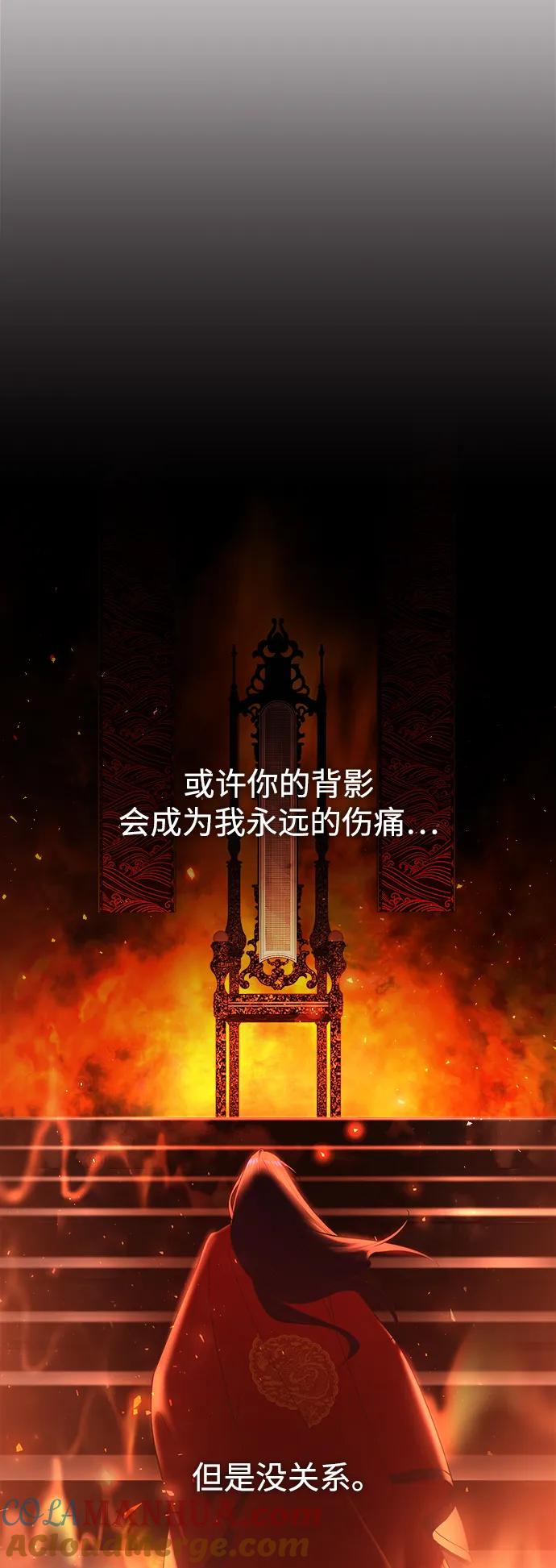 《妙龄皇子》[第77话] 花雨 第73页