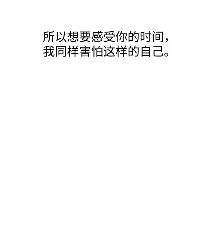 《妙龄皇子》[第77话] 花雨 第71页