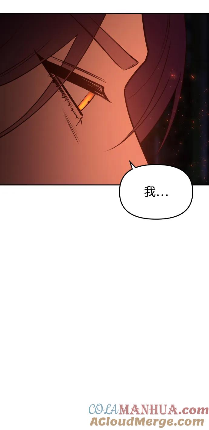 《妙龄皇子》[第77话] 花雨 第57页