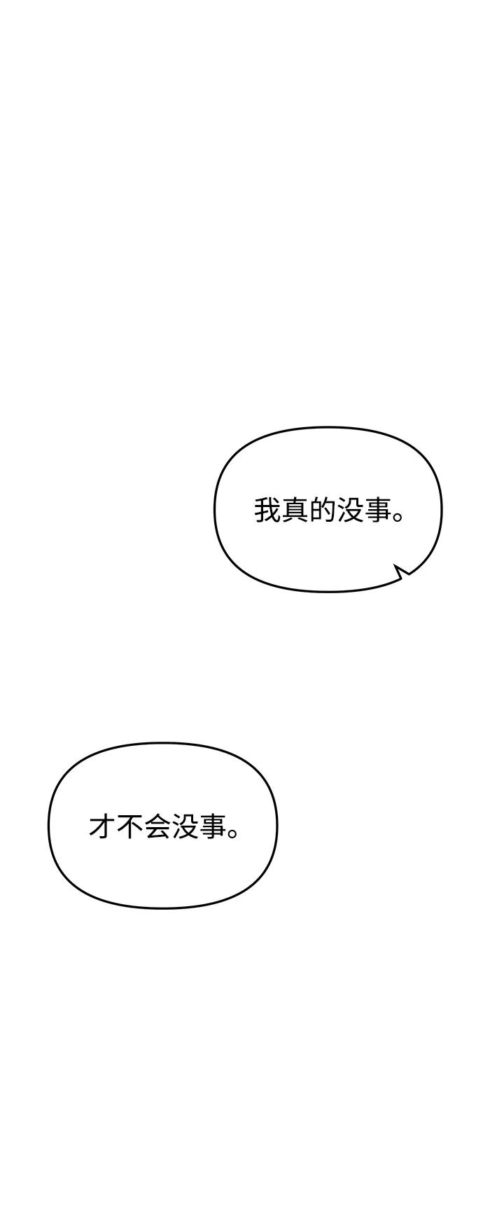 《妙龄皇子》[第77话] 花雨 第51页