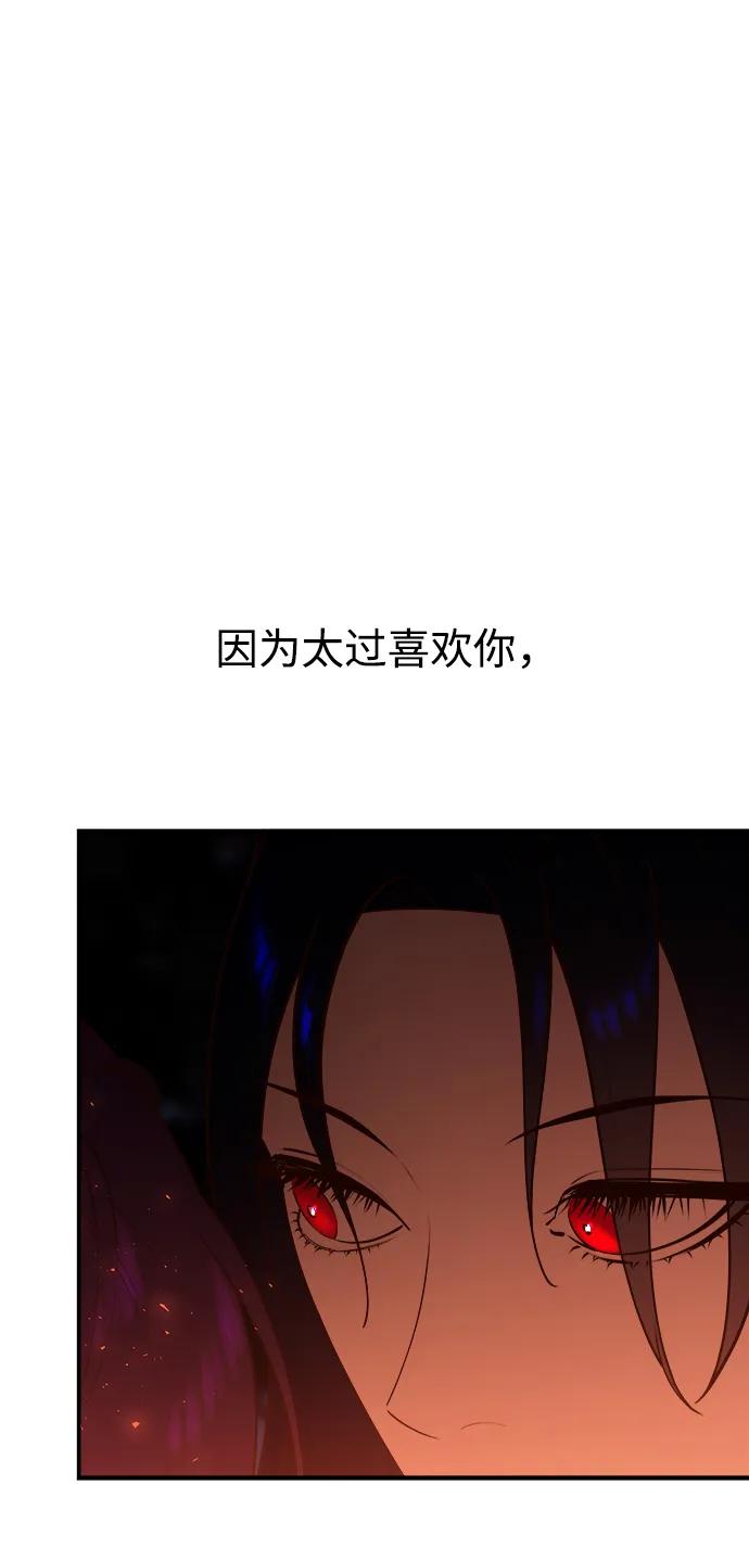 《妙龄皇子》[第77话] 花雨 第70页