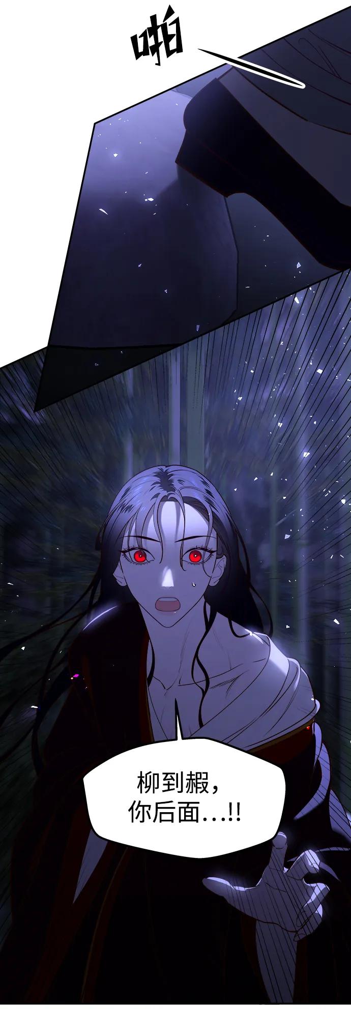 《妙龄皇子》[第77话] 花雨 第8页