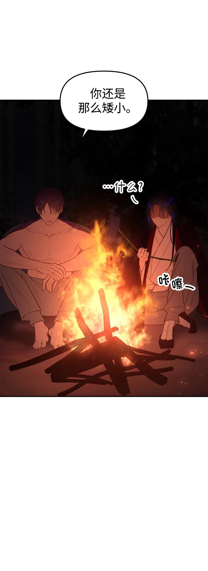 《妙龄皇子》[第77话] 花雨 第66页
