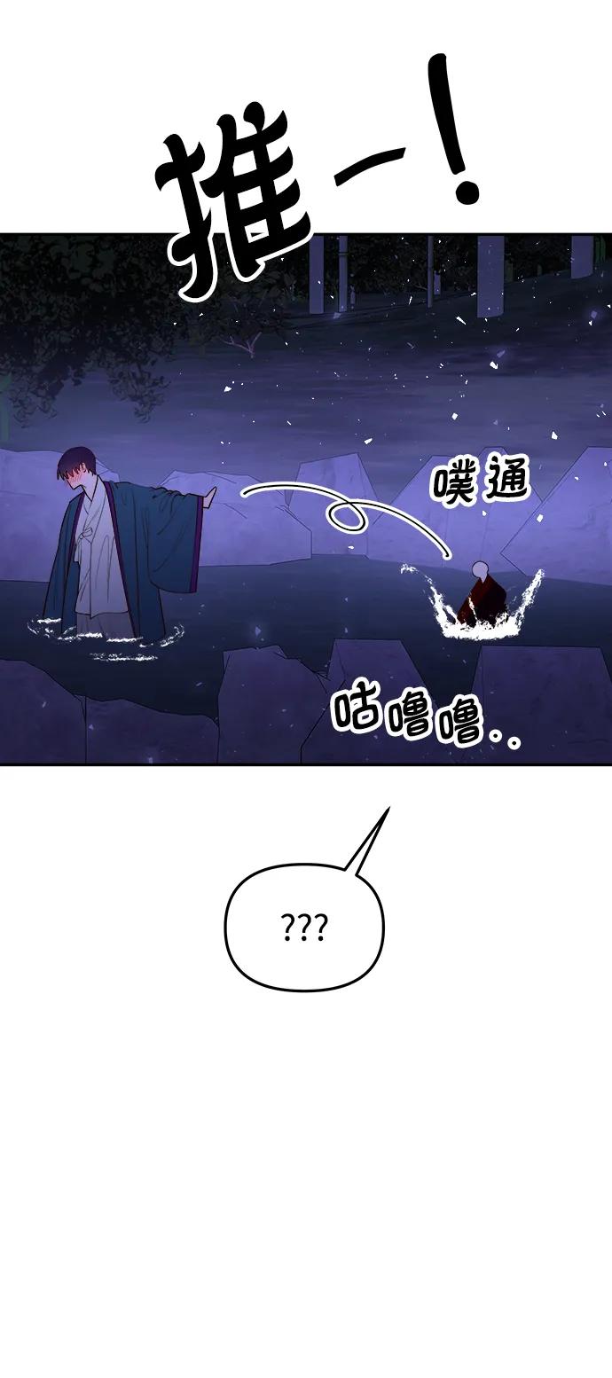 《妙龄皇子》[第77话] 花雨 第28页