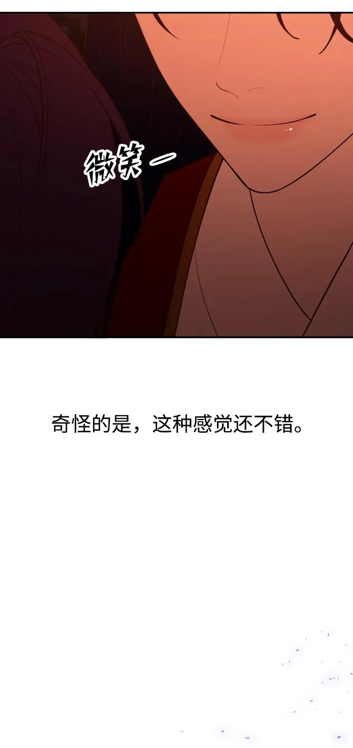 《妙龄皇子》[第77话] 花雨 第83页