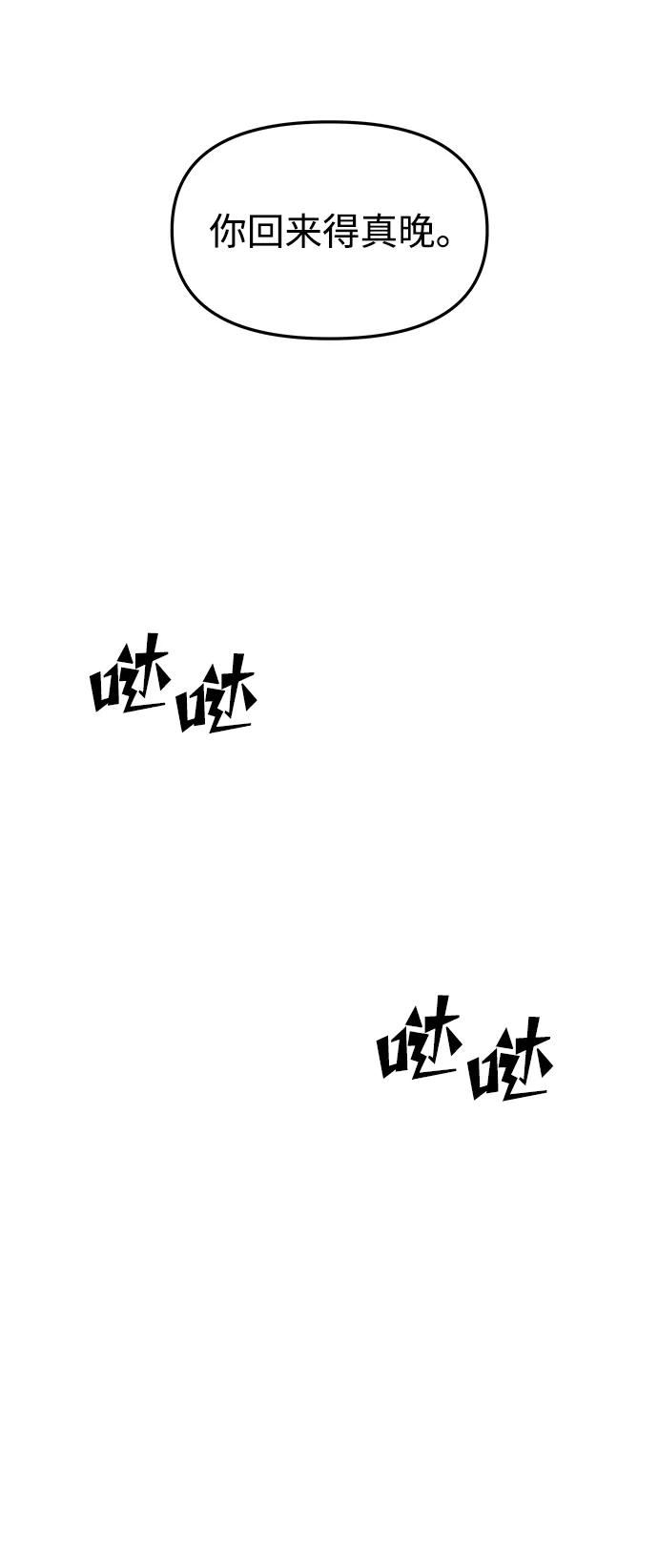 《妙龄皇子》[第77话] 花雨 第107页