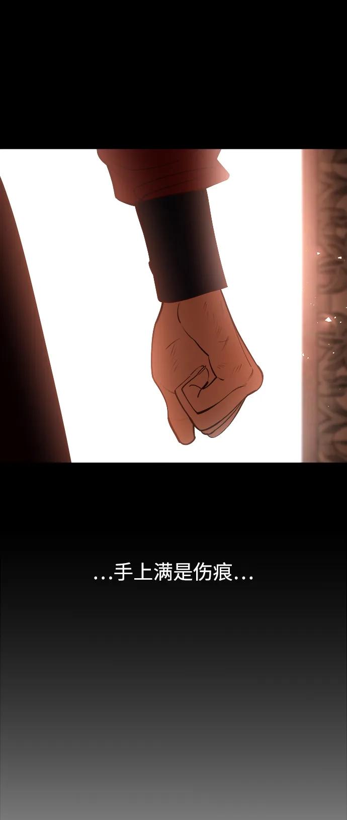 《妙龄皇子》[第77话] 花雨 第64页