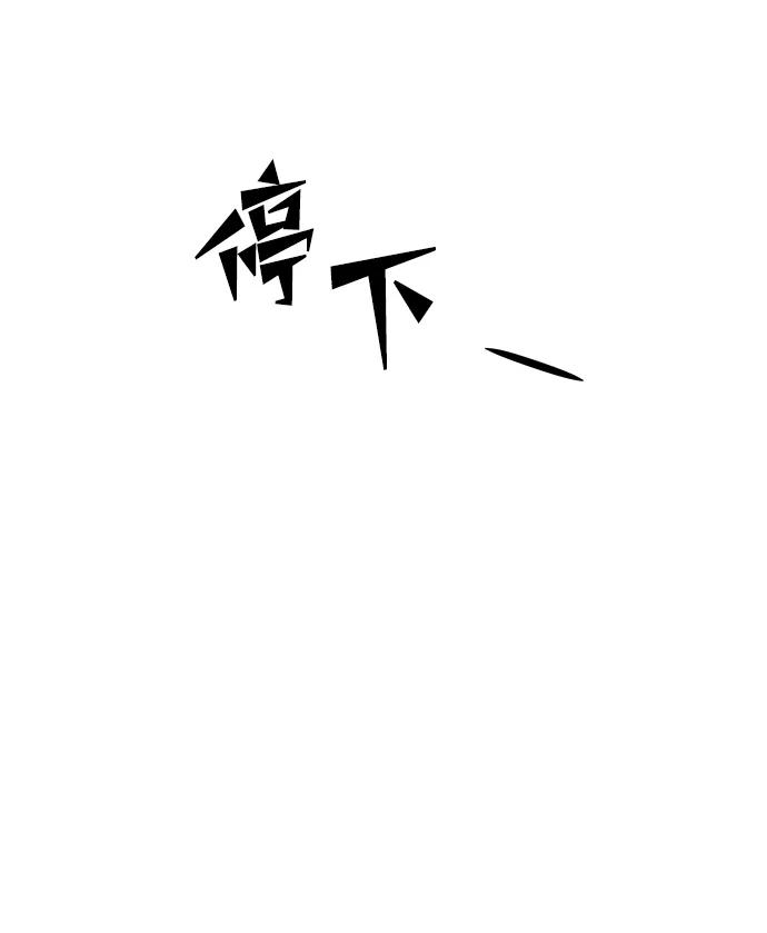 《妙龄皇子》[第77话] 花雨 第104页