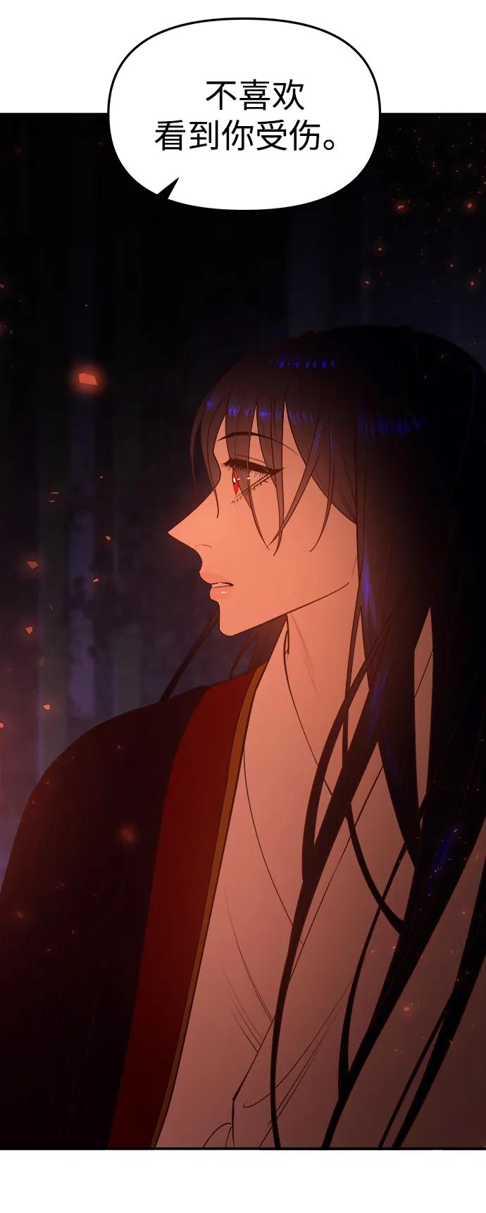 《妙龄皇子》[第77话] 花雨 第58页