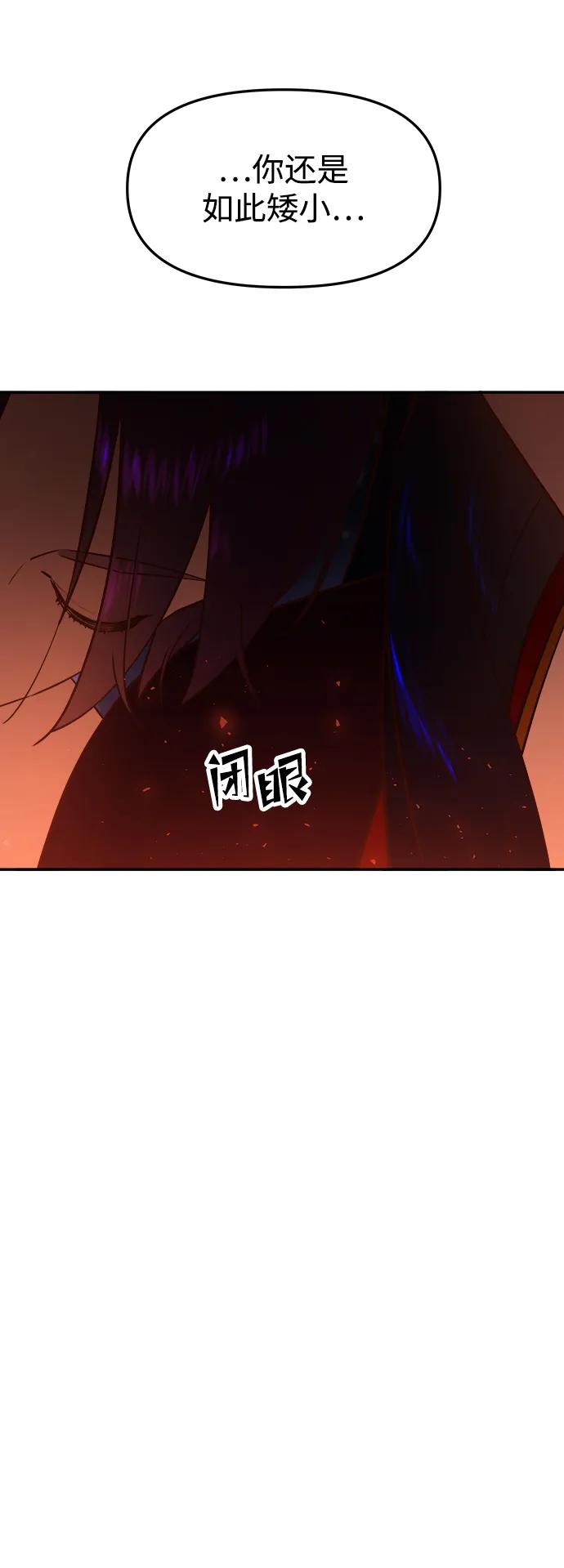 《妙龄皇子》[第77话] 花雨 第67页