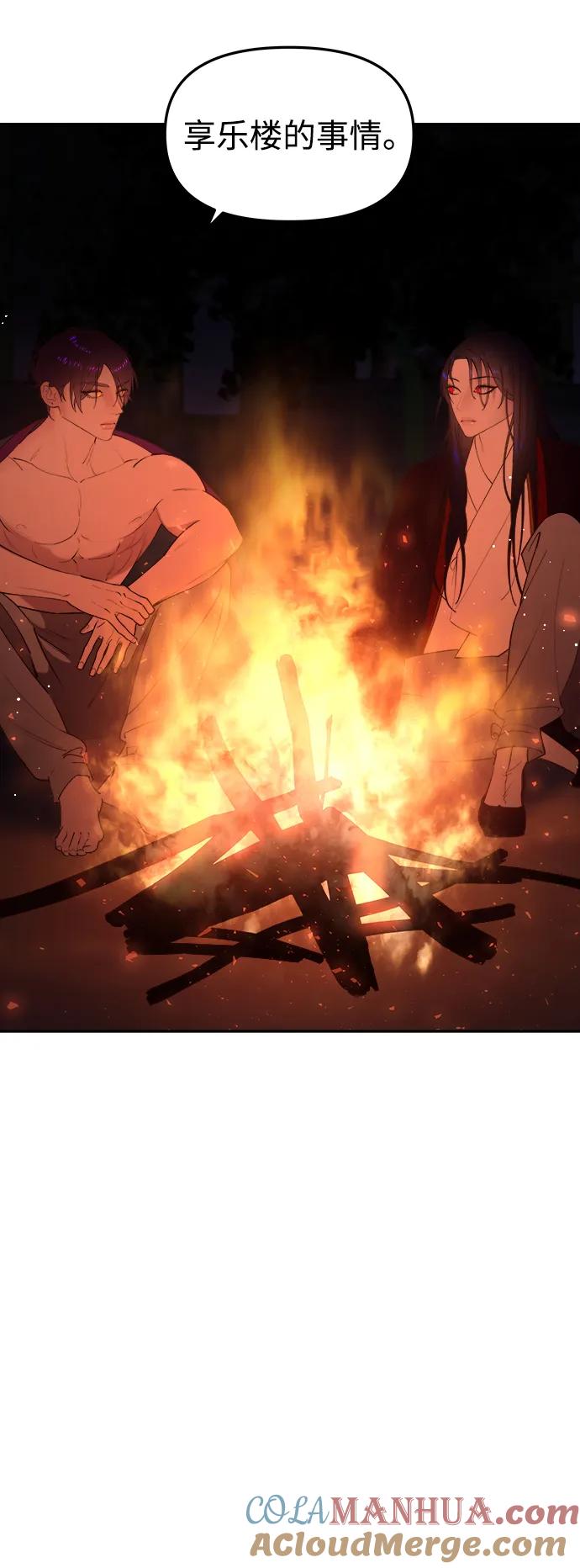 《妙龄皇子》[第77话] 花雨 第41页