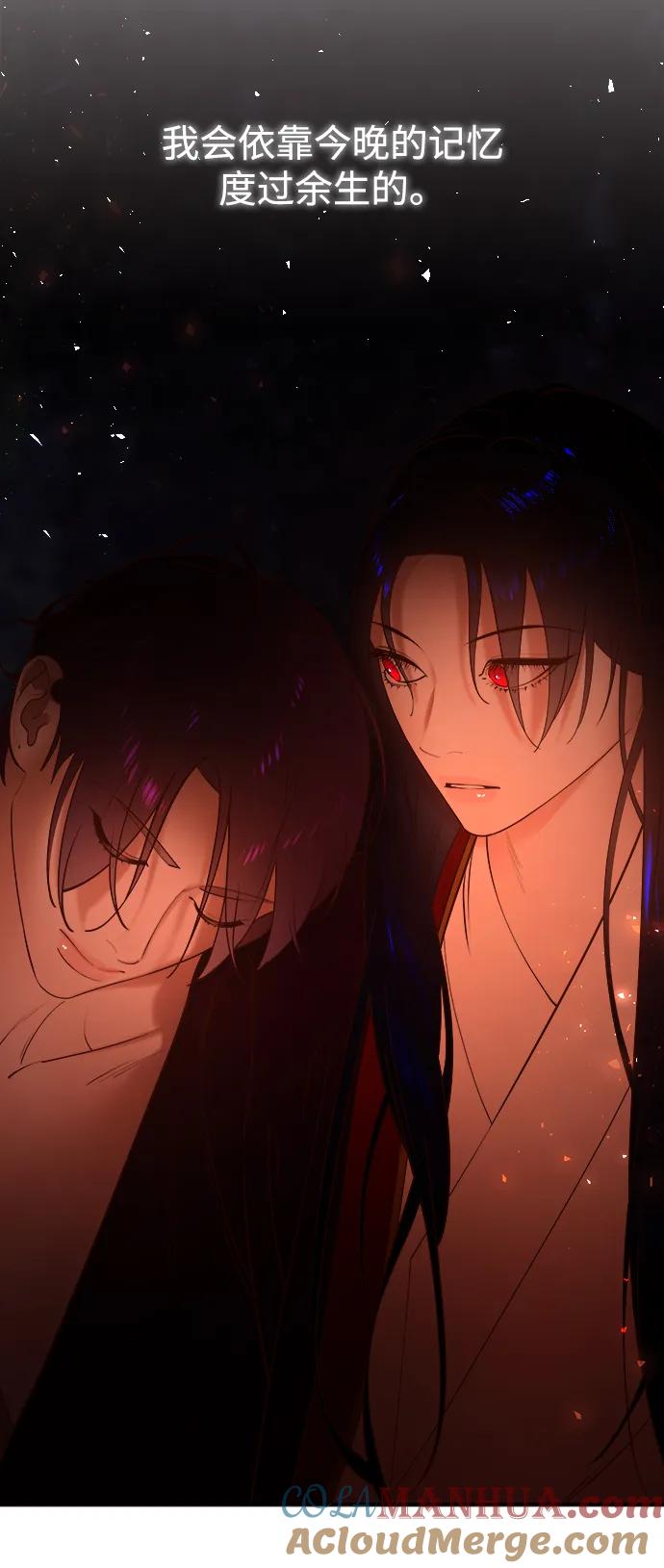 《妙龄皇子》[第77话] 花雨 第77页