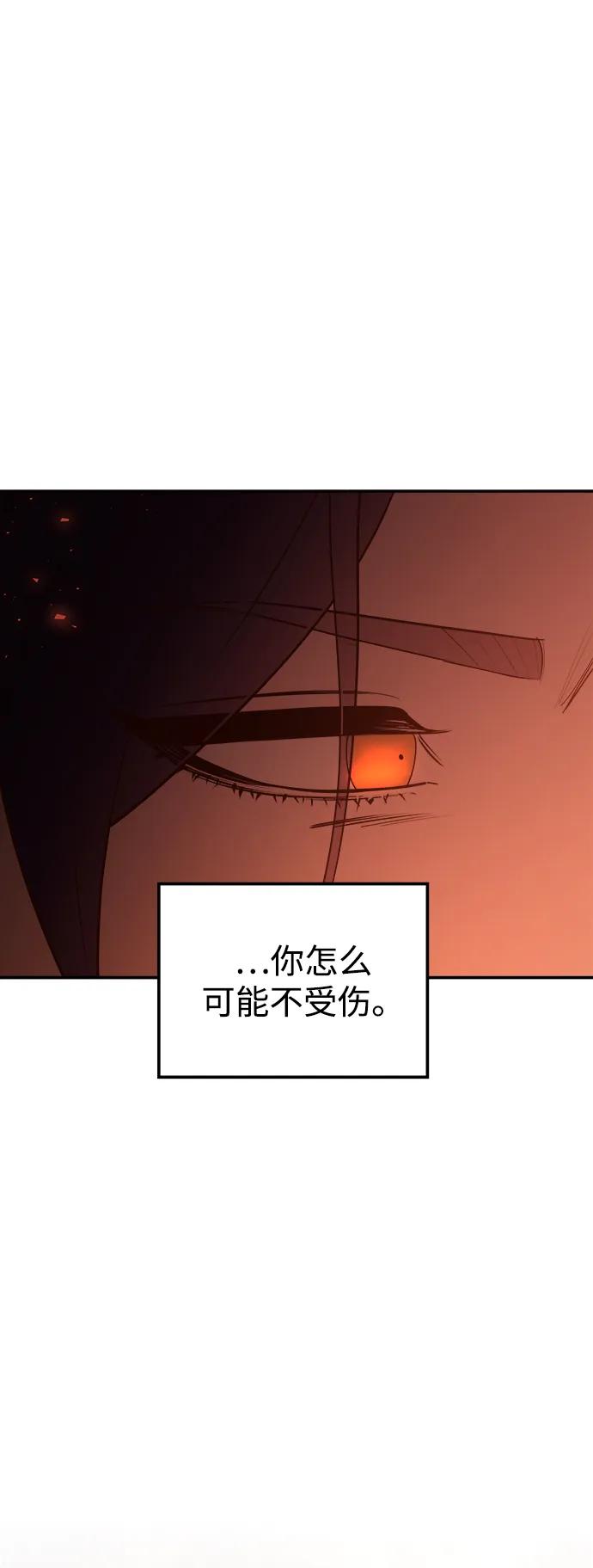 《妙龄皇子》[第77话] 花雨 第44页