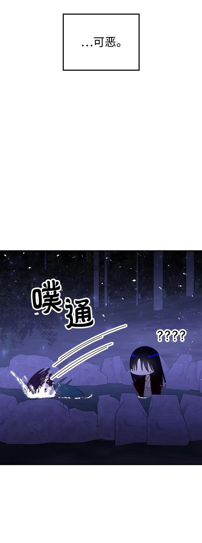 《妙龄皇子》[第77话] 花雨 第32页