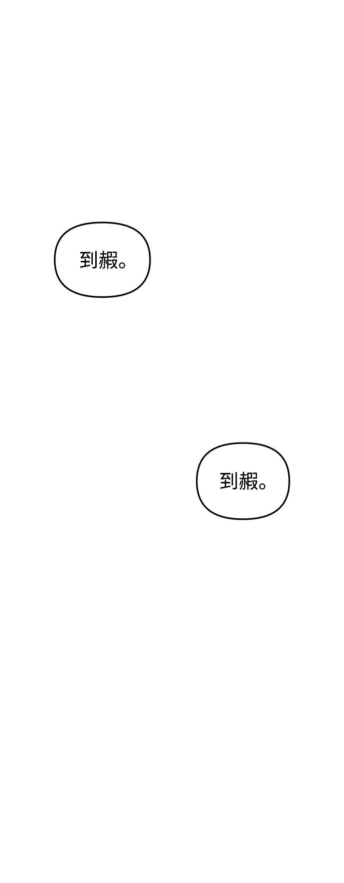 《妙龄皇子》[第77话] 花雨 第80页
