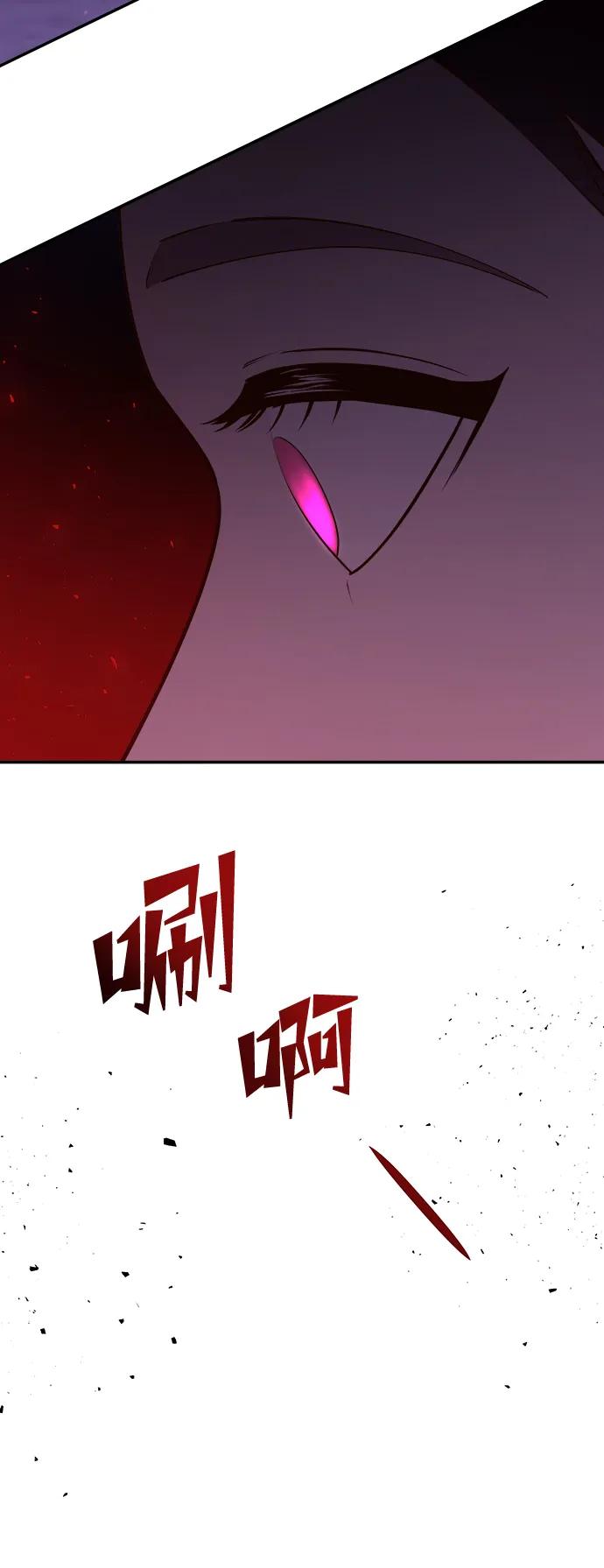 《妙龄皇子》[第77话] 花雨 第112页