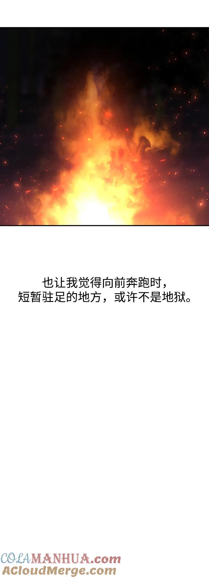《妙龄皇子》[第77话] 花雨 第85页