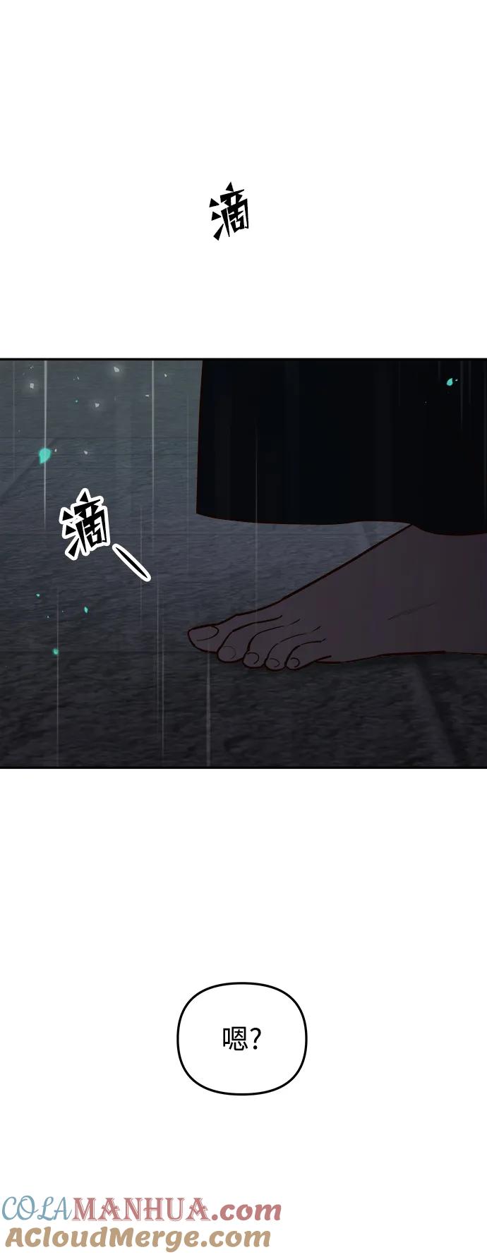 《妙龄皇子》[第77话] 花雨 第89页