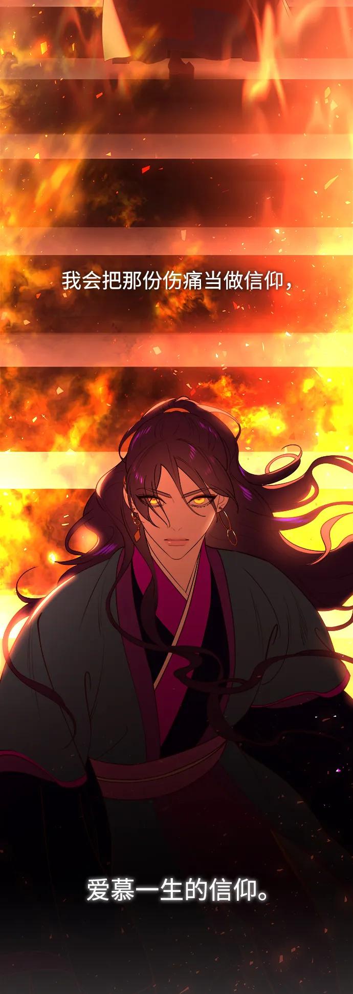 《妙龄皇子》[第77话] 花雨 第74页