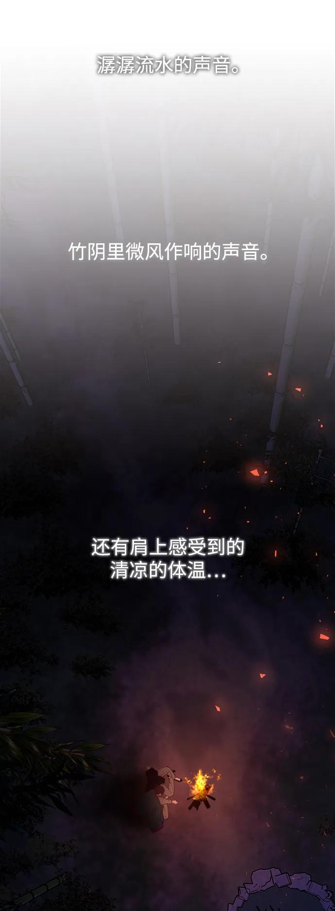 《妙龄皇子》[第77话] 花雨 第86页
