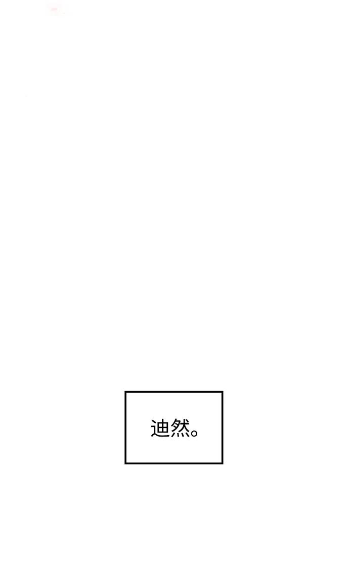 《妙龄皇子》[第77话] 花雨 第47页
