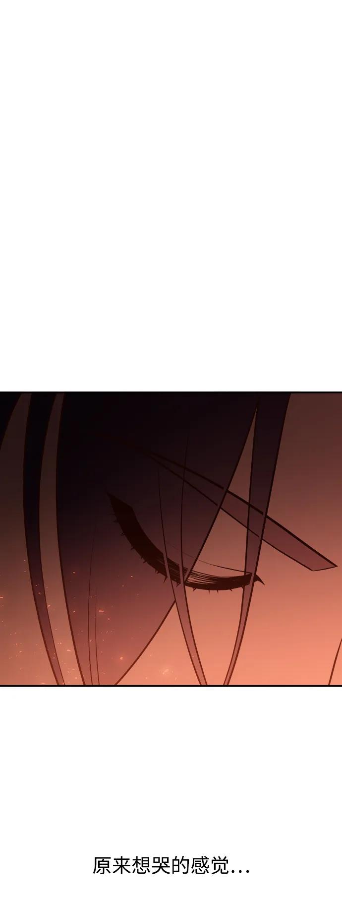 《妙龄皇子》[第77话] 花雨 第78页