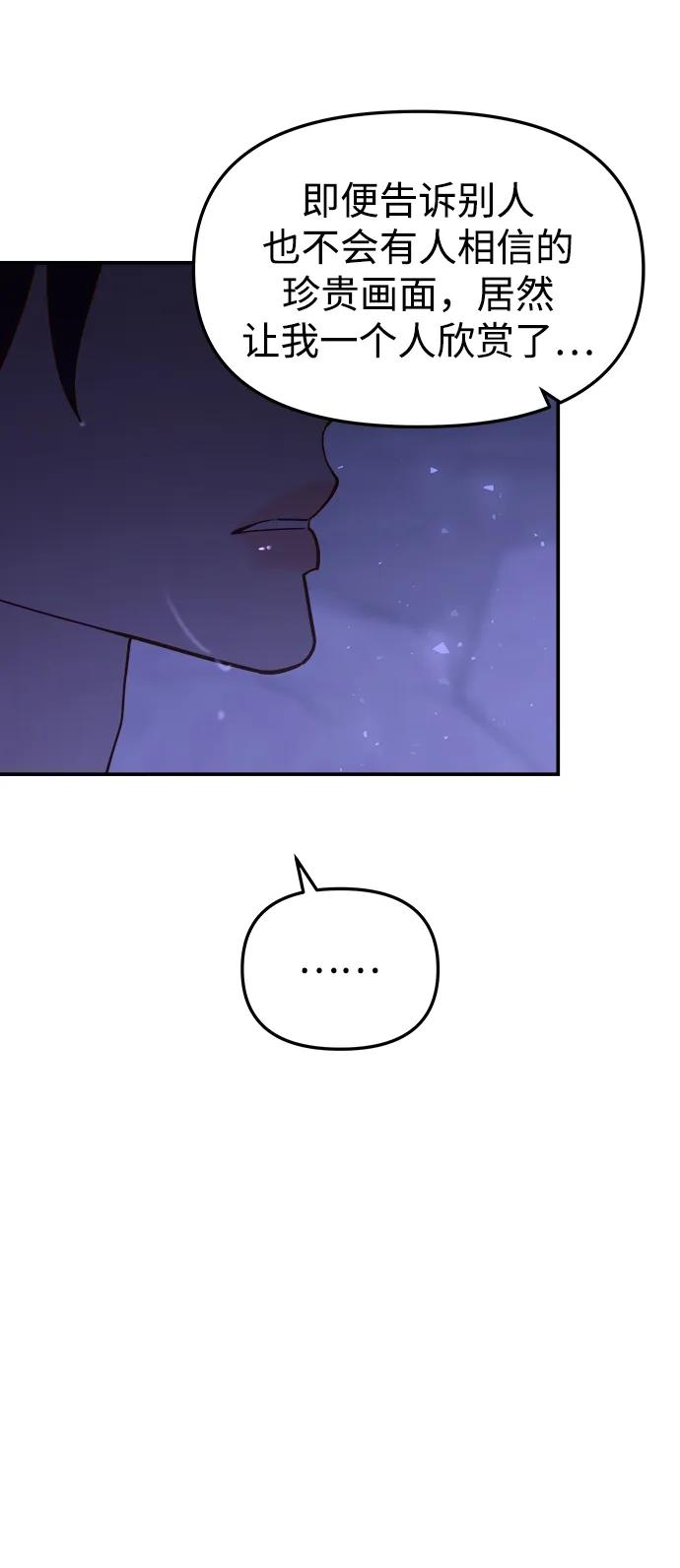 《妙龄皇子》[第77话] 花雨 第18页