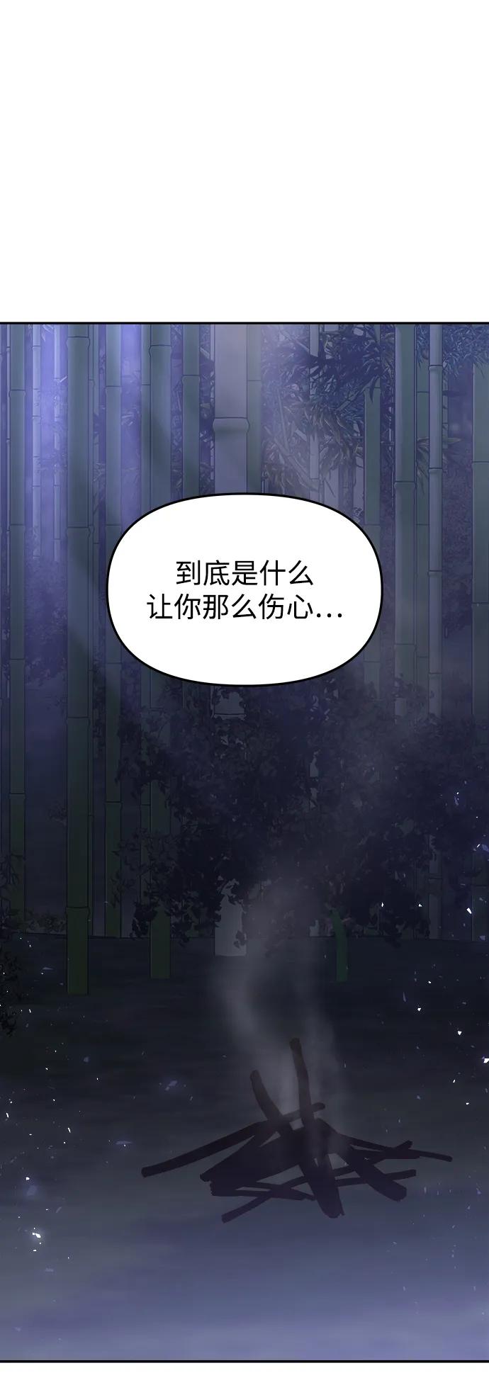 《妙龄皇子》[第77话] 花雨 第92页