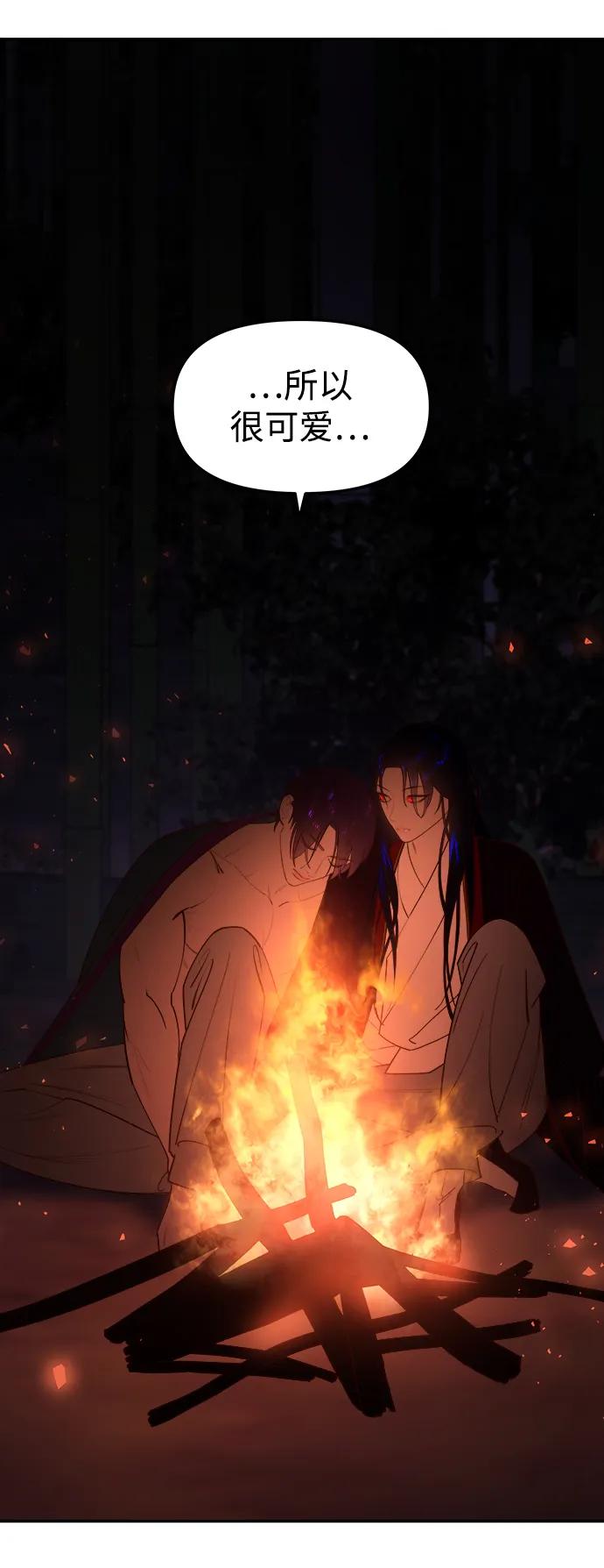 《妙龄皇子》[第77话] 花雨 第68页