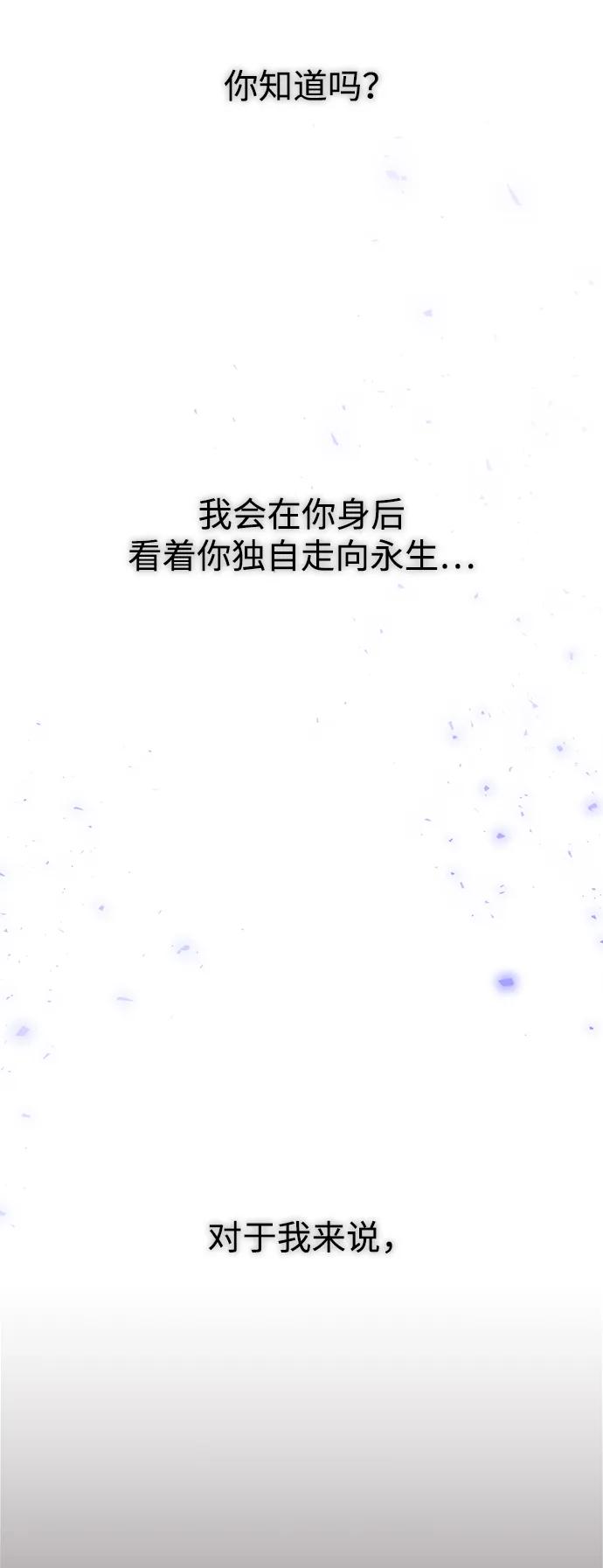 《妙龄皇子》[第77话] 花雨 第72页