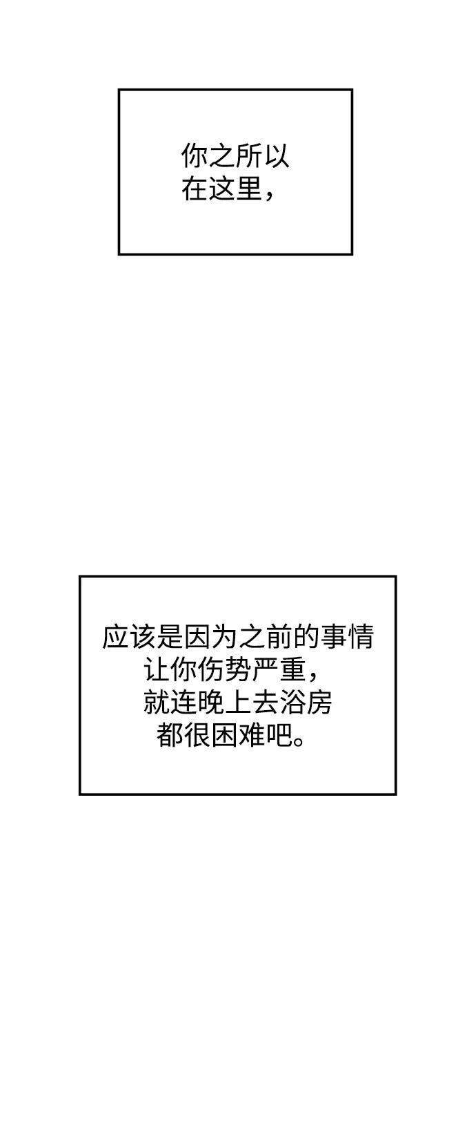 《妙龄皇子》[第77话] 花雨 第39页