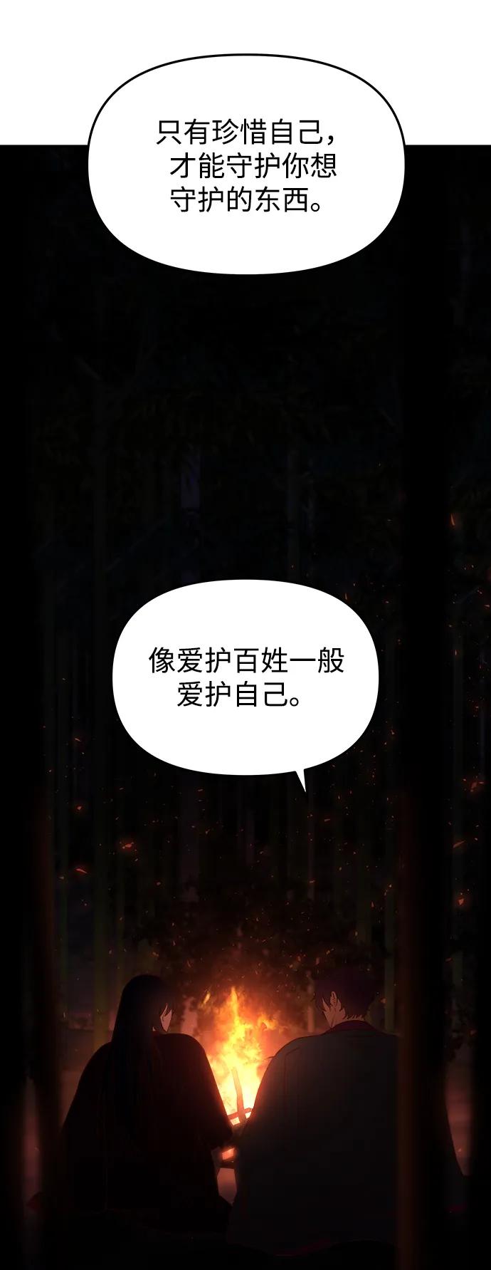 《妙龄皇子》[第77话] 花雨 第54页