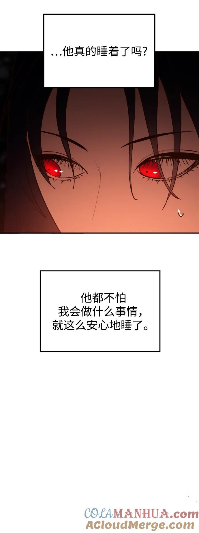 《妙龄皇子》[第77话] 花雨 第81页