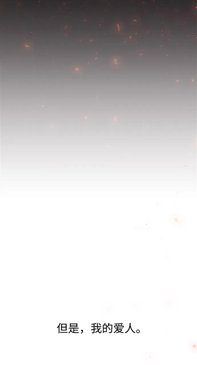 《妙龄皇子》[第77话] 花雨 第75页