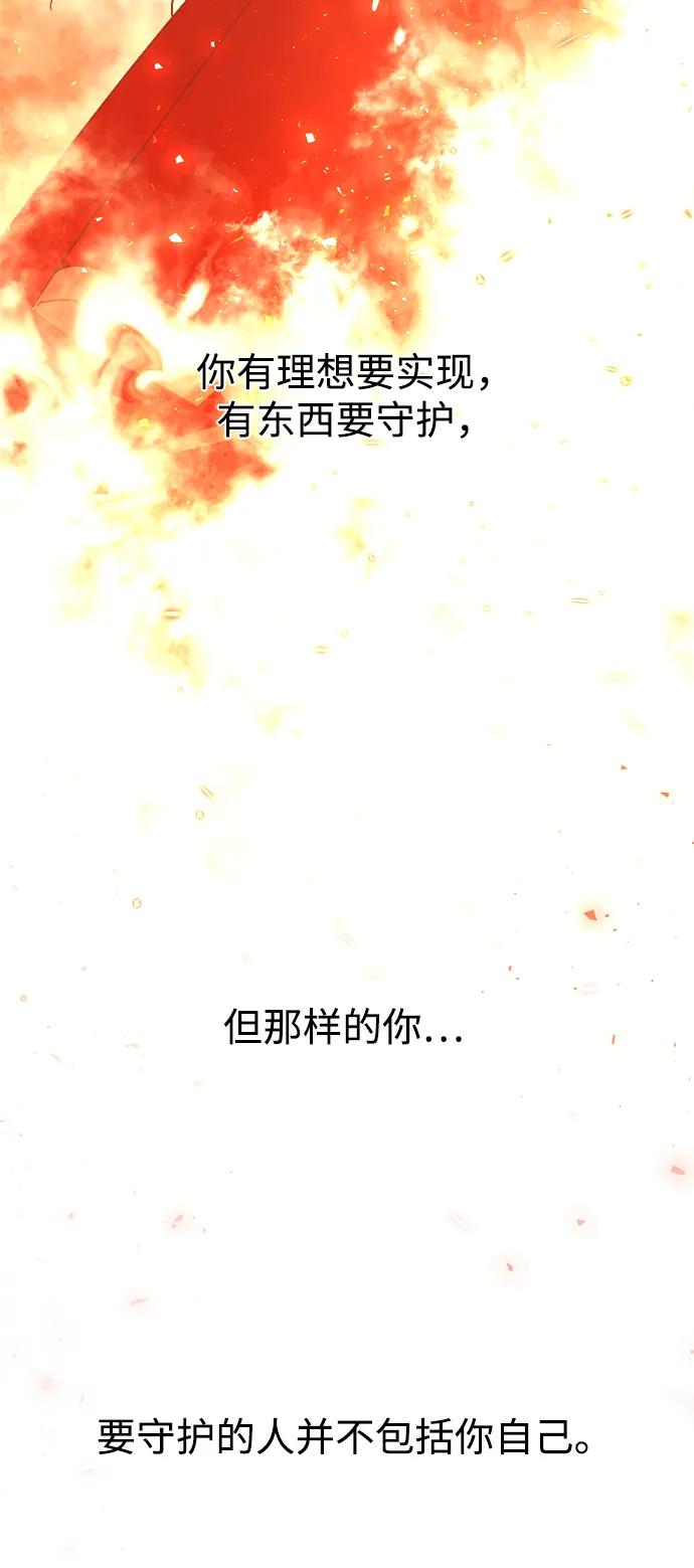 《妙龄皇子》[第77话] 花雨 第46页