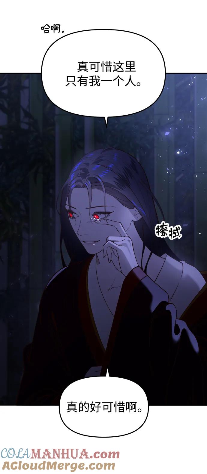 《妙龄皇子》[第77话] 花雨 第17页
