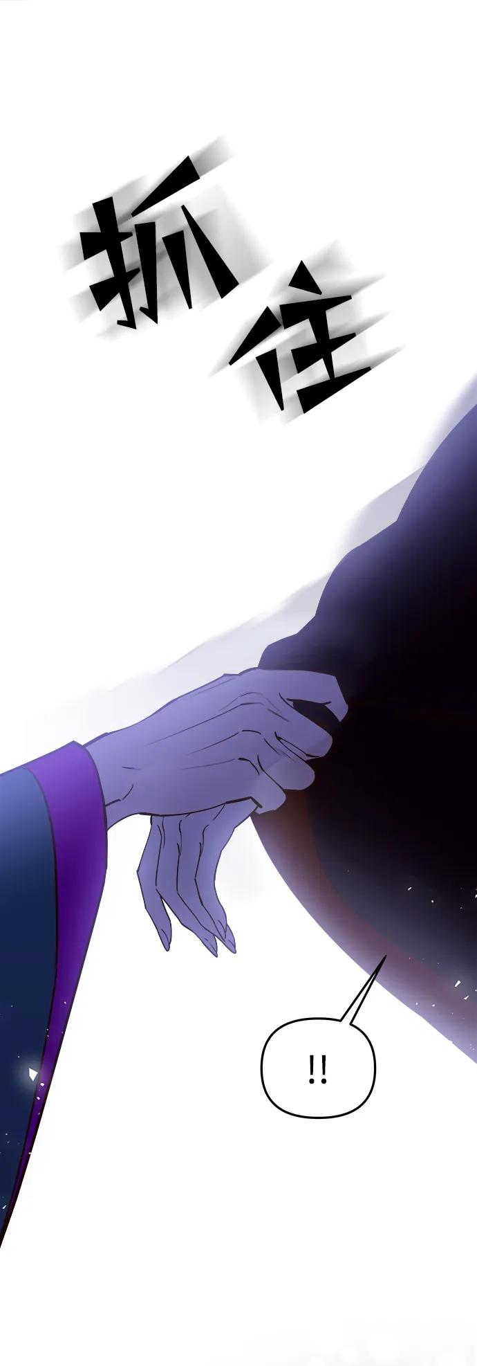 《妙龄皇子》[第77话] 花雨 第19页