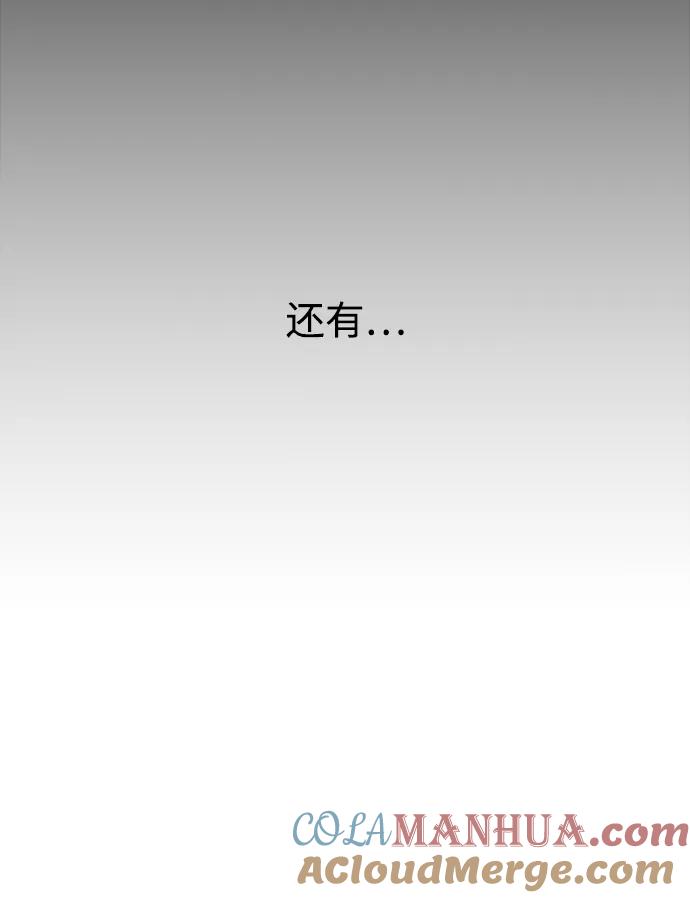 《妙龄皇子》[第77话] 花雨 第65页