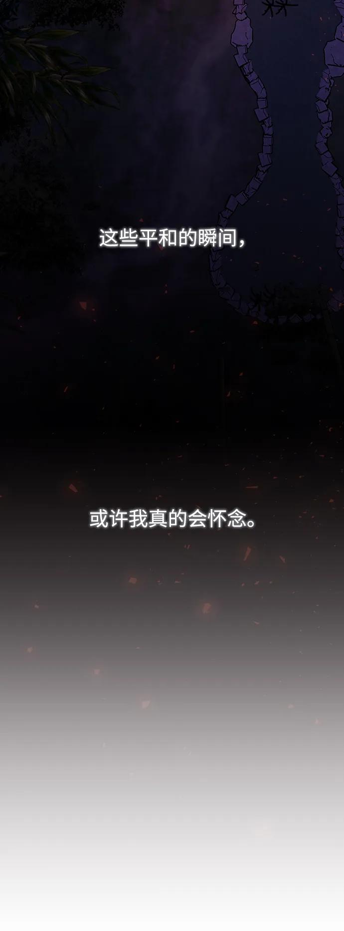 《妙龄皇子》[第77话] 花雨 第87页