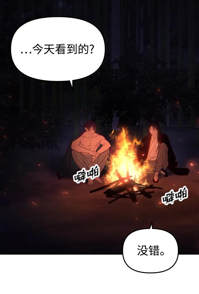 《妙龄皇子》[第77话] 花雨 第36页