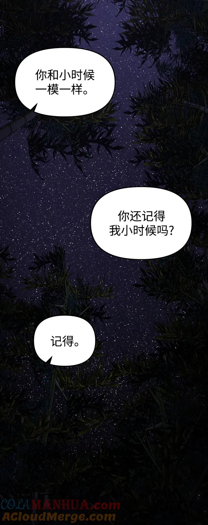 《妙龄皇子》[第77话] 花雨 第61页