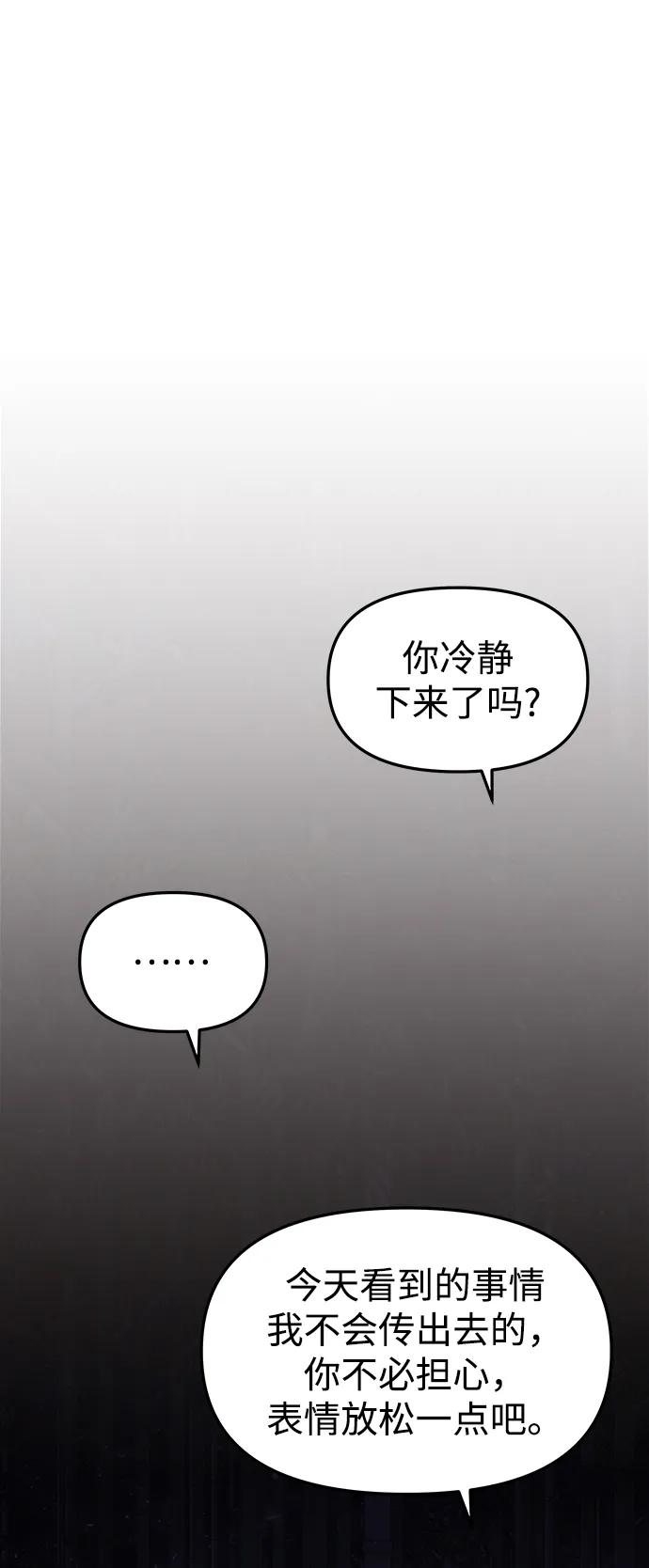《妙龄皇子》[第77话] 花雨 第35页