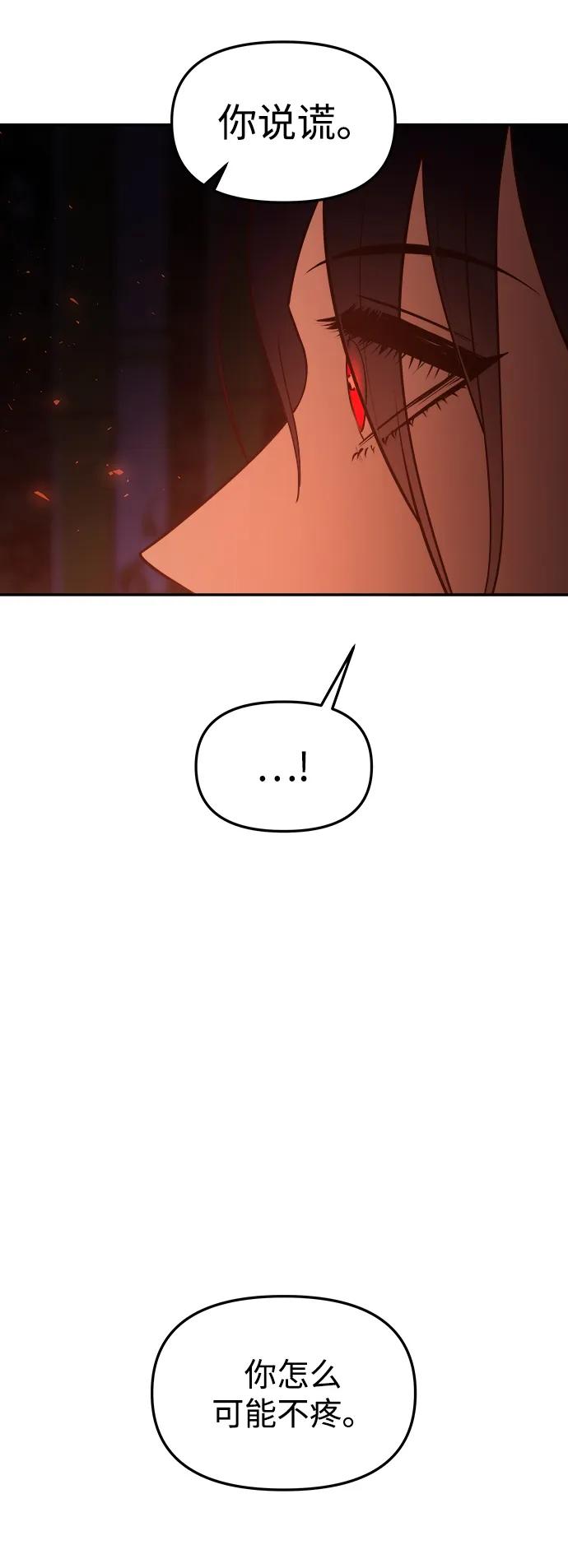 《妙龄皇子》[第77话] 花雨 第43页