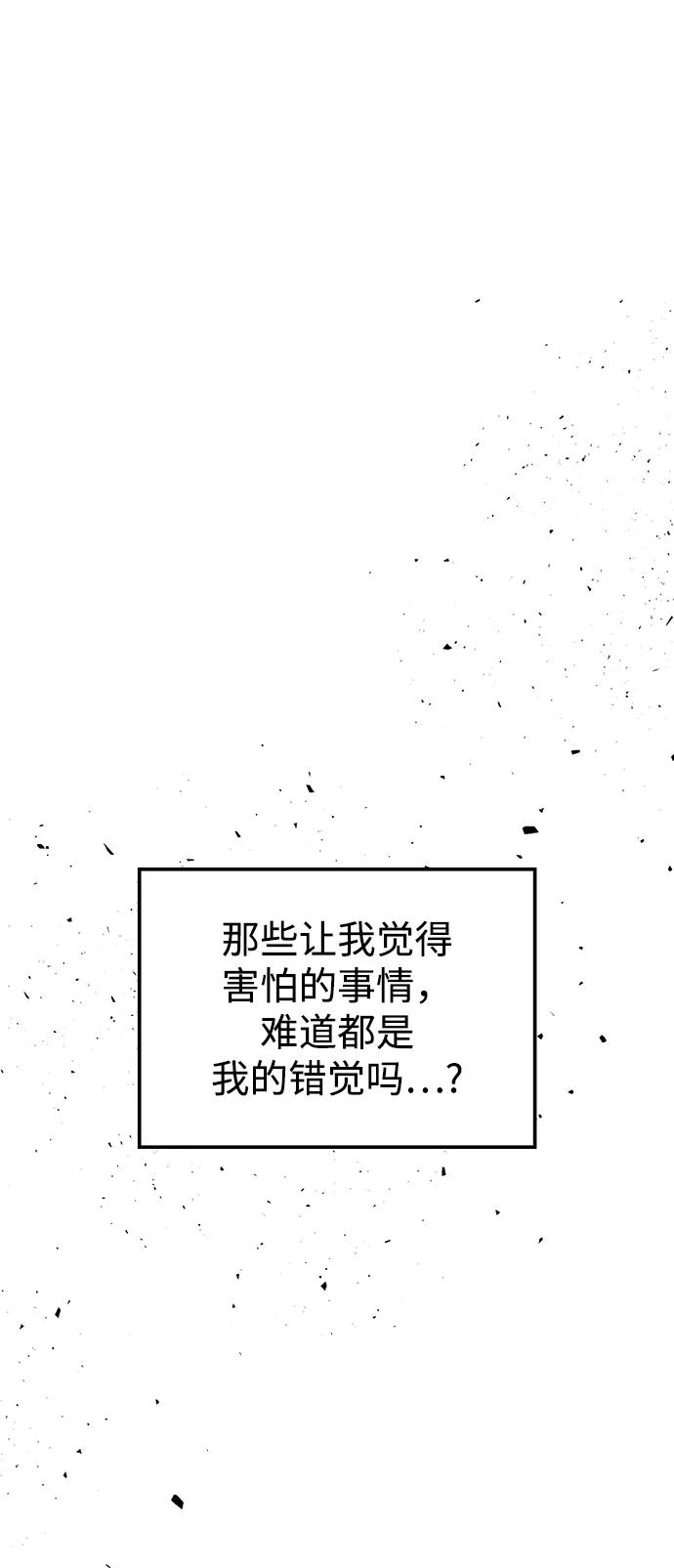 《妙龄皇子》[第78话] 突然袭来的敌意 第10页
