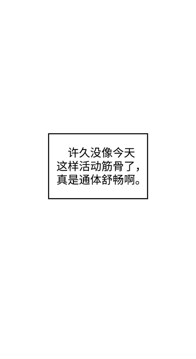 《妙龄皇子》[第78话] 突然袭来的敌意 第100页