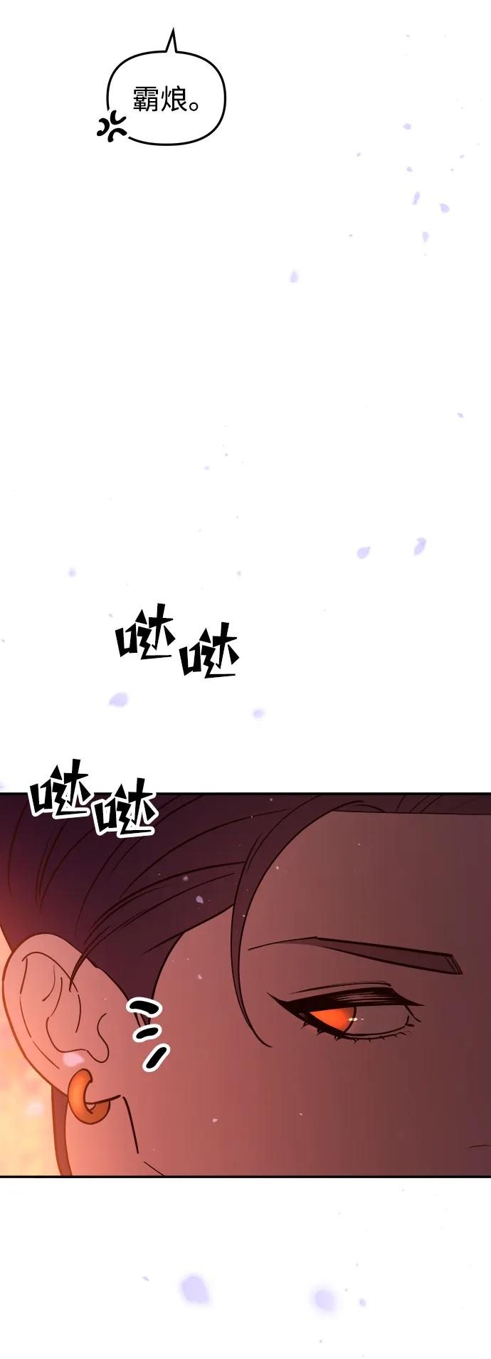 《妙龄皇子》[第78话] 突然袭来的敌意 第42页