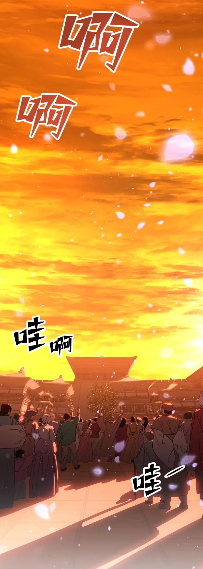 《妙龄皇子》[第78话] 突然袭来的敌意 第14页