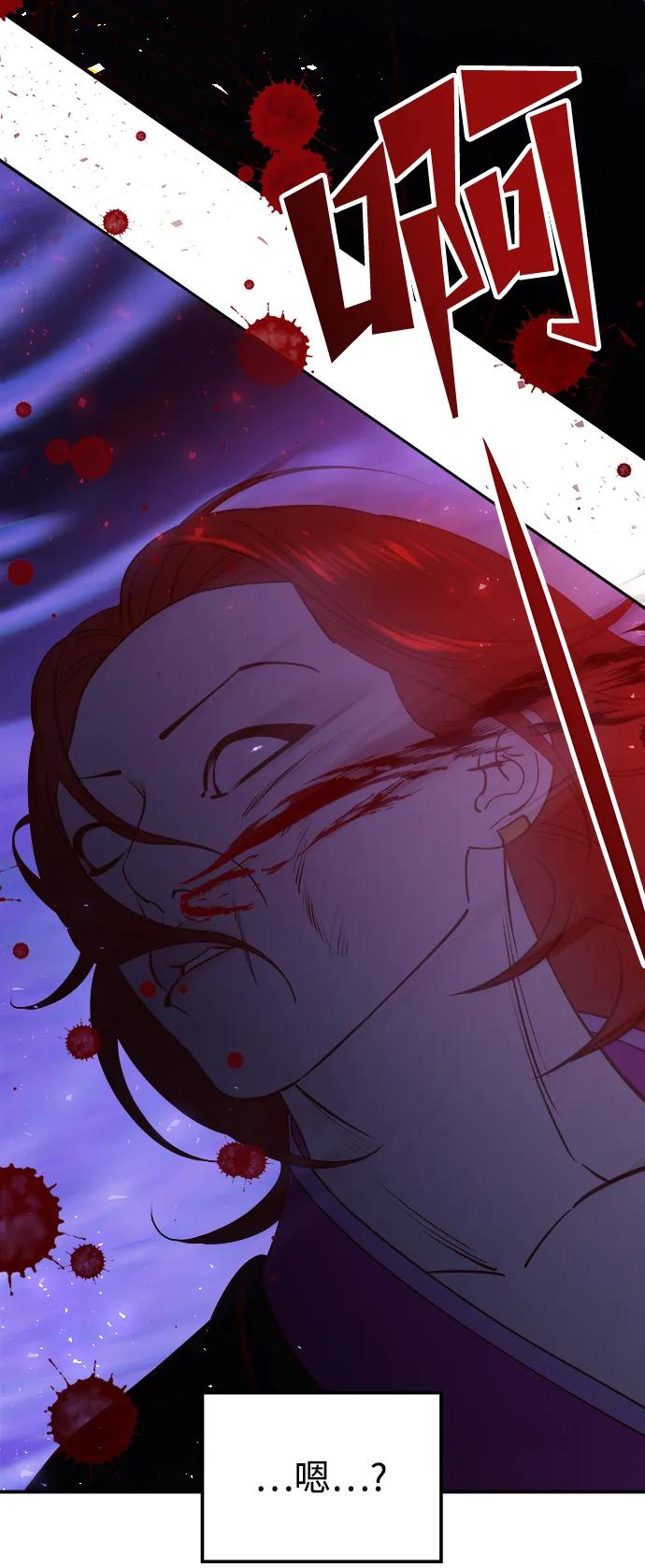 《妙龄皇子》[第78话] 突然袭来的敌意 第91页